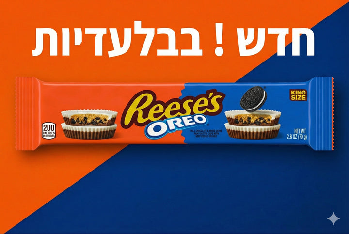 Oreo Reeses 79g בבלעדיות ! אוראו ריסס שוקולד לבן