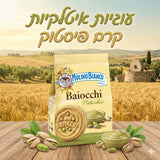 Baiocchi Barilla pistachio עוגיות ביאצ׳י איטלקיות עם קרם פיסטוק