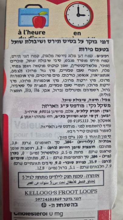 Fruit Loops Cereal דגני בוקר פרוט לופס