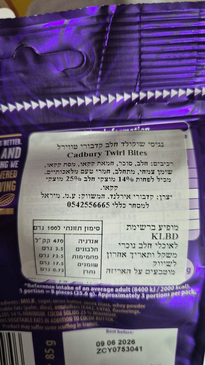 Twirl bites - מקופלת מיני של קדבורי