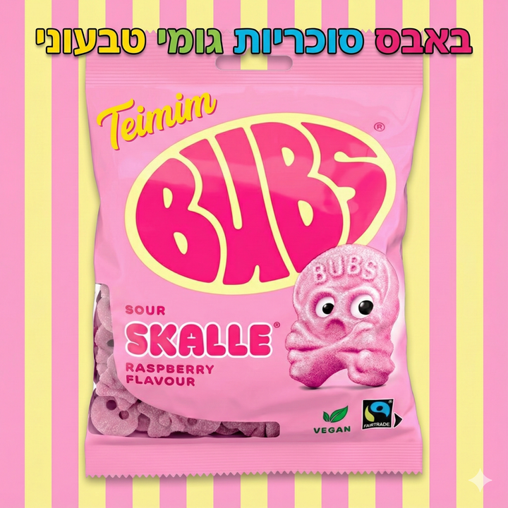 Bubs Skull Raspberry באבס סוכריות גומי בצורת גולגולת טבעוני