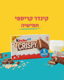 Kinder Crispy קינדר קריספי חמישיה