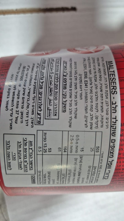 Maltesers Bucket דלי של מלטיזרס 440גר