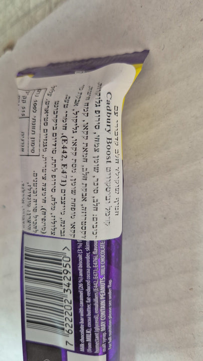 Cadbury Boost בר שוקולד בוסט של קדבורי
