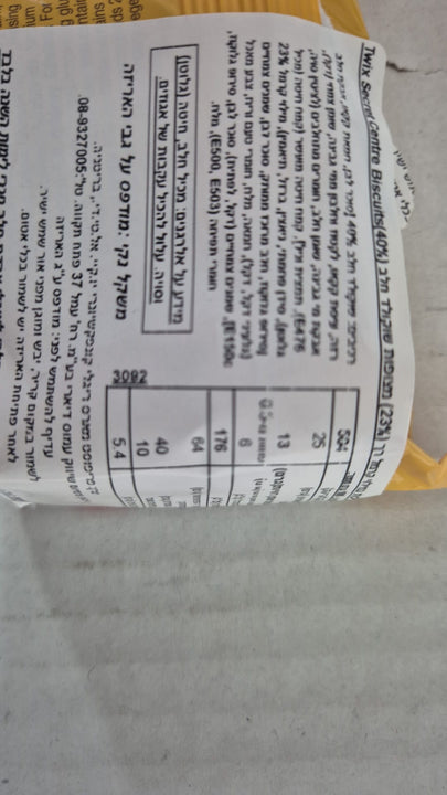 Milkyway Centered cookies ביסקוויט מילקיווי עם מילוי שוקולד עוגיות