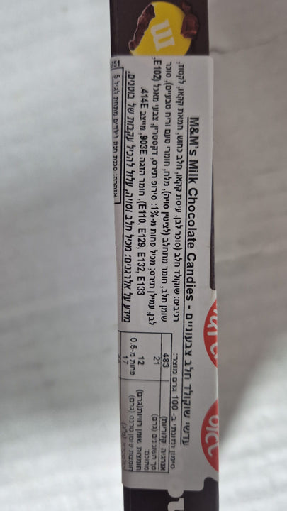 M&M Chocolate 87g סוכריות אמ אנד אם שוקולד