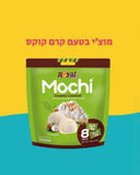 Mochi Creamy Coconut מוצ׳י בטעם קרם קוקס