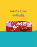 Maltesera Blueberry עוגיות מלטיזרס אוכמניות