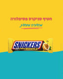 Snickers passion fruit חטיף סניקרס פסיפלורה . מהדורה מיוחדת