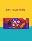 Cadbury Bichoffשוקולד קדבורי לוטוס