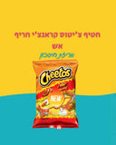 Cheetos flaming hot 99 gr. חטיף צ'יטוס קראנצ'י חריף אש
