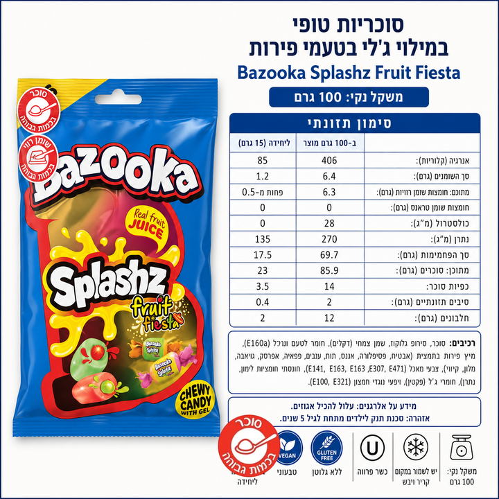 Bazooka Splashes fruit fiesta סוכריות טופי בטעמי ג׳ל פירות - סוכריות