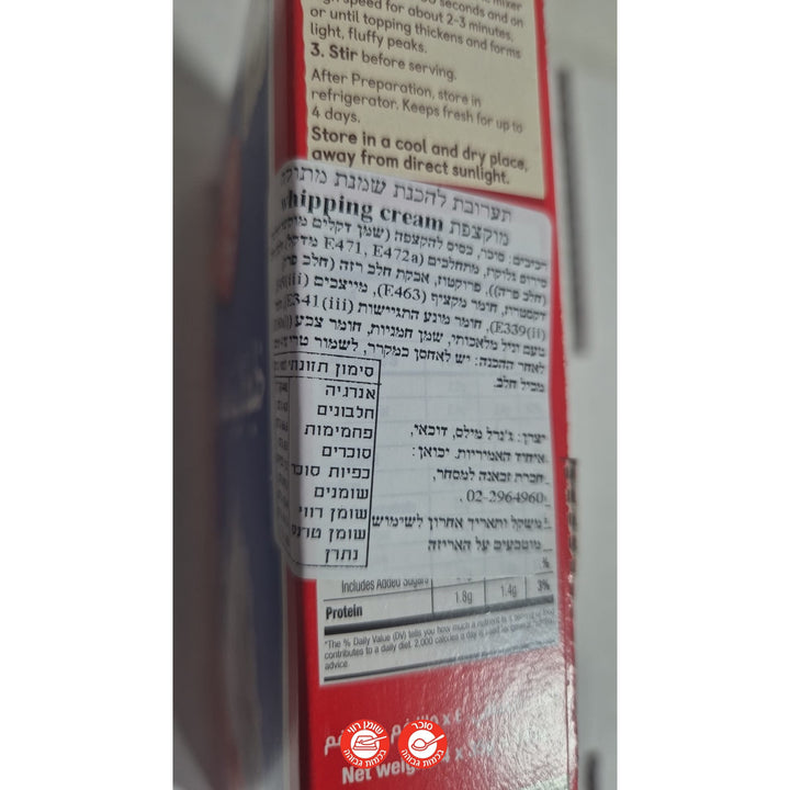 Betty Crocker Cream בטי קרוקר תערובת להכנת קצפת שמנת