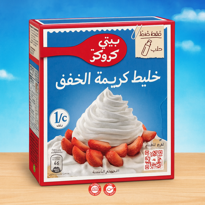 Betty Crocker Cream בטי קרוקר תערובת להכנת קצפת שמנת
