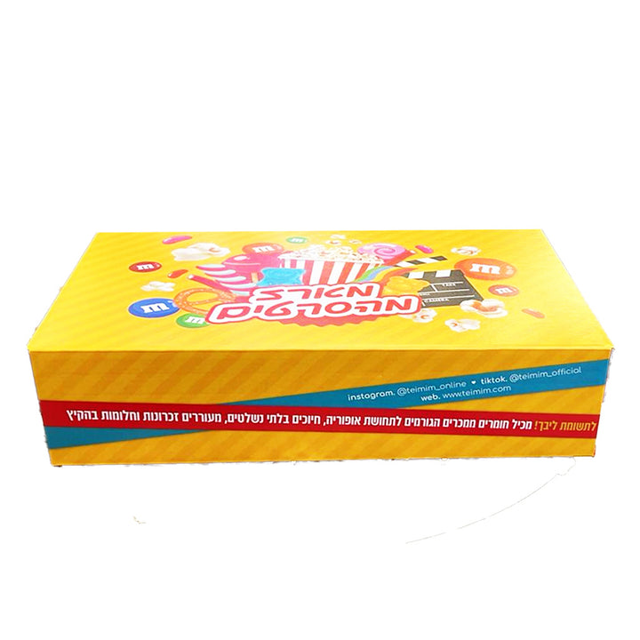 Teimim Pack קופסא בלבד להכנת משלוח