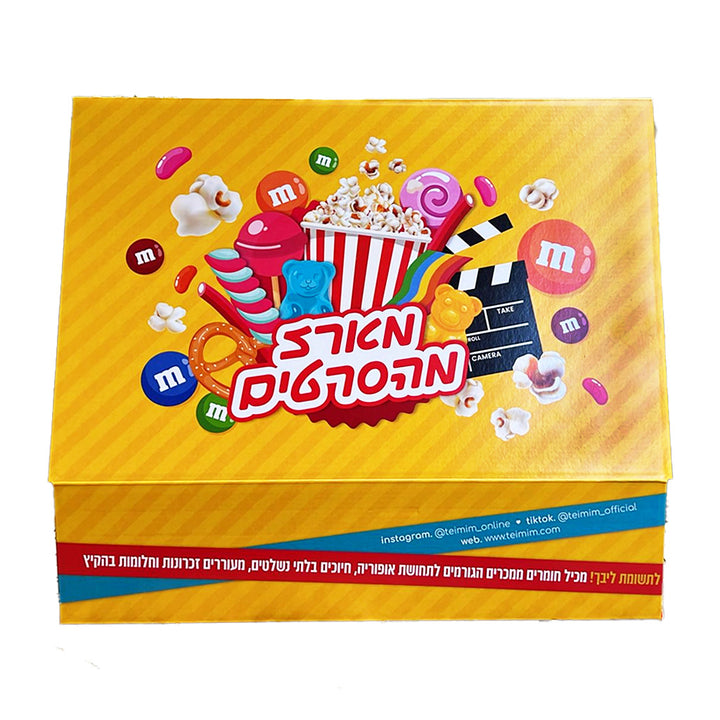 Teimim Pack קופסא בלבד להכנת משלוח