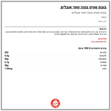 Bubs Oval Sweet Banaa Toffee באבס טופי בננה טבעוני