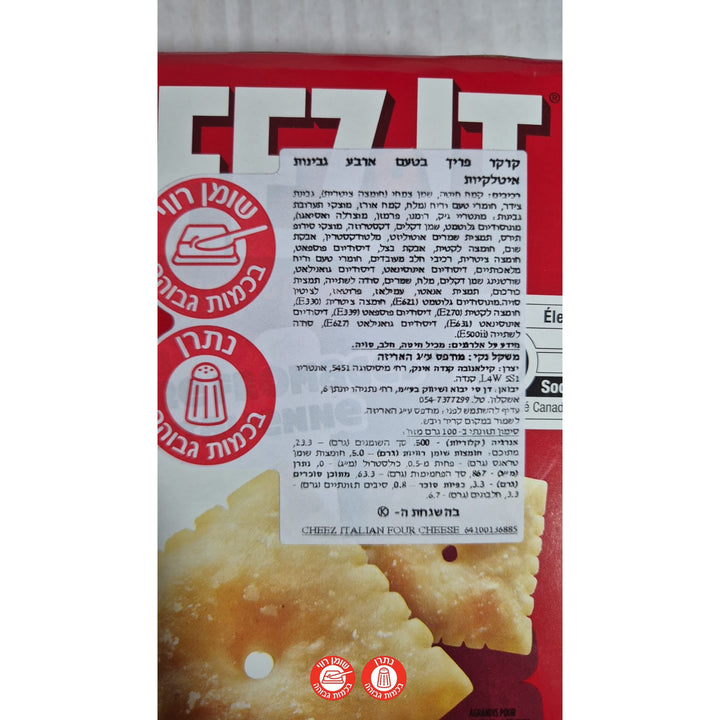 Cheese-IT Italian Four Cheezeקרקרים ציז איט בטעם ארבע גבינות - עוגיות