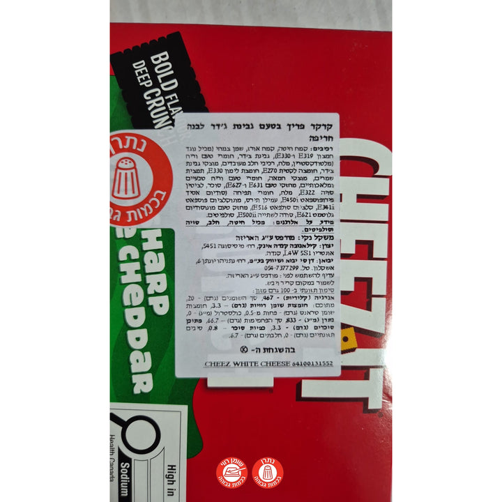 Cheeze-IT cheddar blank ציז איט קרקרים קראנץ עם גבינה צ׳דר לבנה - עוגיות
