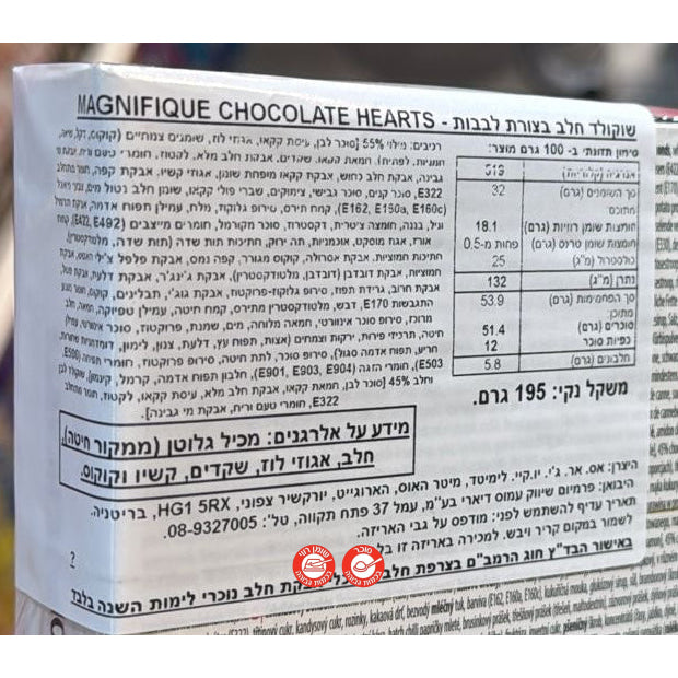 Chocolate hearts מארז שוקולד בלגי לבבות סוכריות