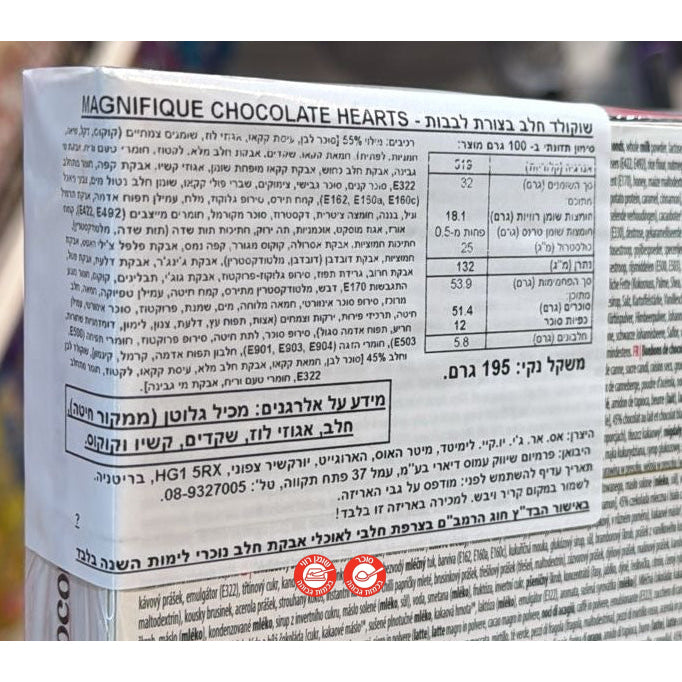 Chocolate sea shells שוקולד בלגי משולב בצורת צדפות סוכריות