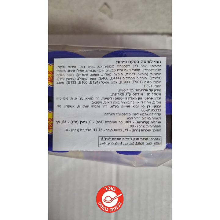 Chupa Chupa Babol מסטיקים צ׳ופה צ׳ופס