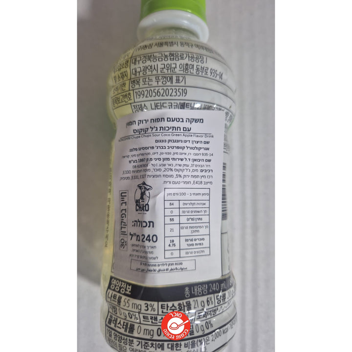 Chupa Chupa Sour lemon צופה משקה חמוץ בטעם לימון