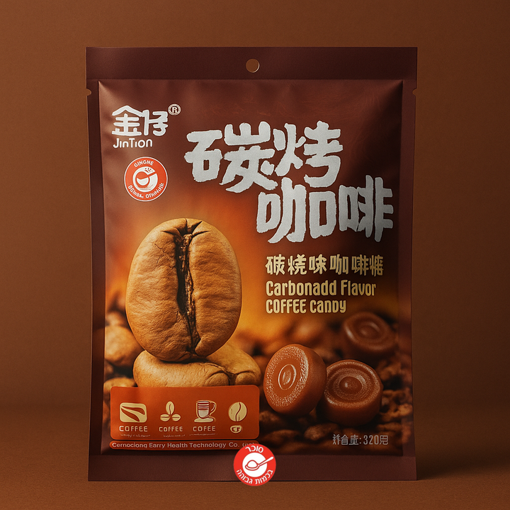 Coffee Hard Candy סוכריות קשות בטעם קפה