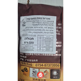 Coffee Hard Candy סוכריות קשות בטעם קפה