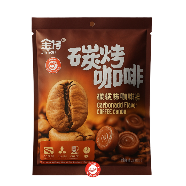 Coffee Hard Candy סוכריות קשות בטעם קפה