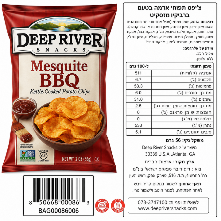 Deep River BBQ חטיף צ’יפס ברביקיו - חטיפים