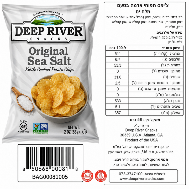 Deep River חטיף צ’יפס בטעם קלאסי - חטיפים