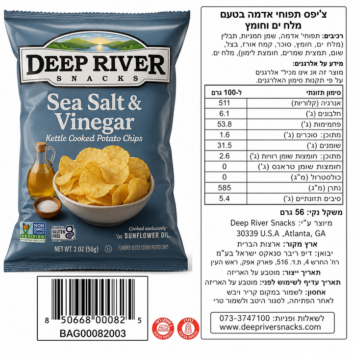 Deep River חטיף צ’יפס מלח ופלפל - חטיפים