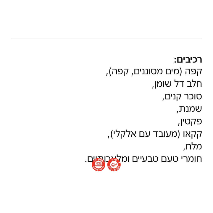 Delight Coffee Cinnabon משקה קפה בטעם סינבון