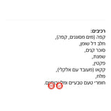 Delight Coffee Cinnabon משקה קפה בטעם סינבון