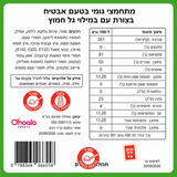 Dip and chew ממתקי גומי עם מזרק ג׳ל חמוץ בטעם אבטיח - שוקולדים