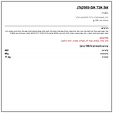 M&M Pipoca אם אנד אם פופקורן 120 גרם