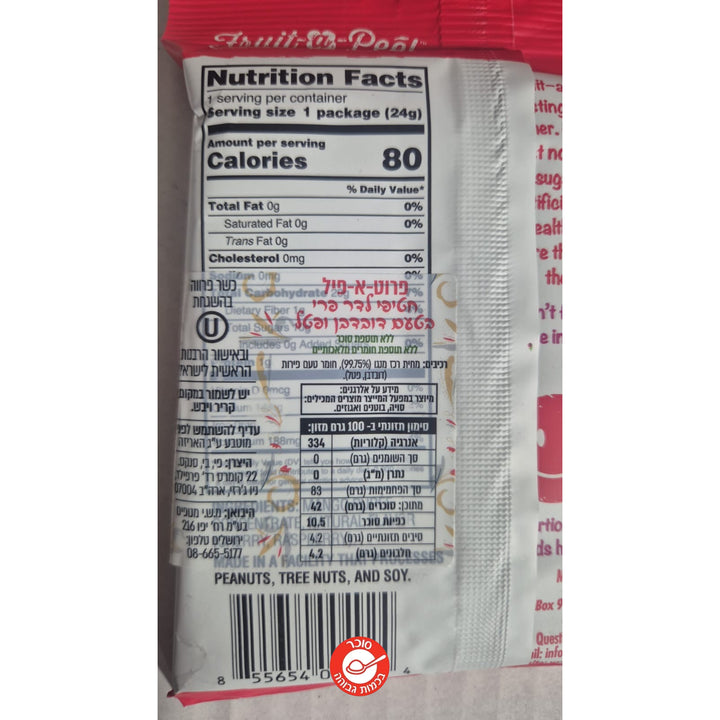 Fruit a peel cherry לדר דובדבן חטיפים