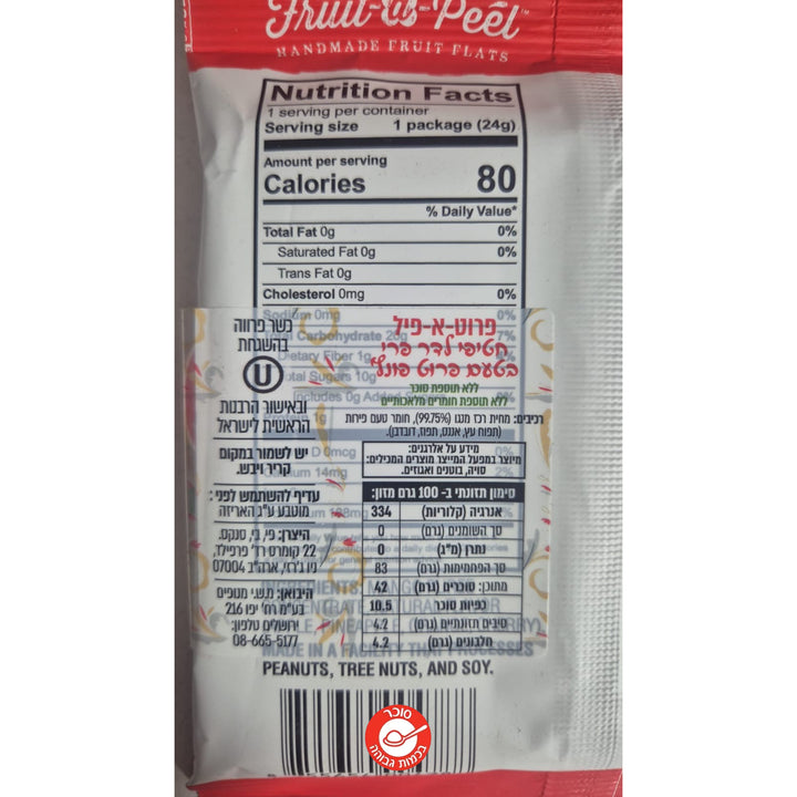 Fruit a peel punch לדבר בטעם פונץ׳ פירות חטיפים