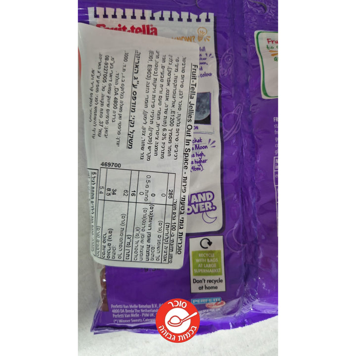 Fruit-tella פרוטלה קפסולות ג׳ל בטעם פירות