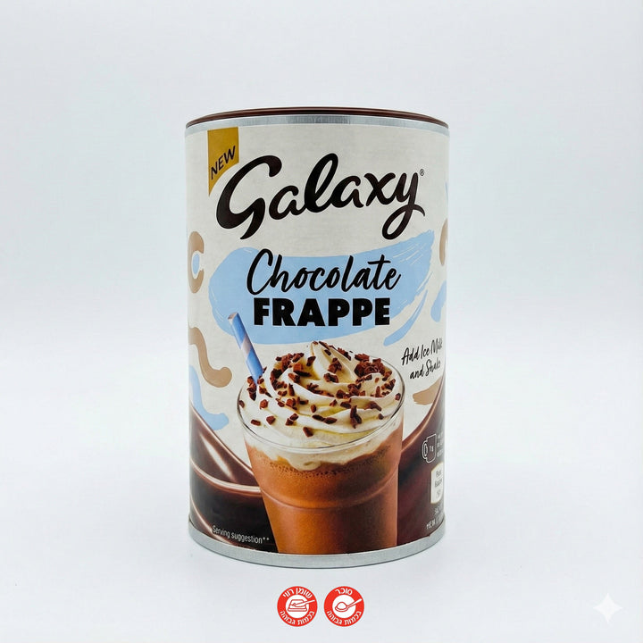 Galaxy Frappe chocolate פראפה שוקולד גלקסי אבקה להכנה שתיה
