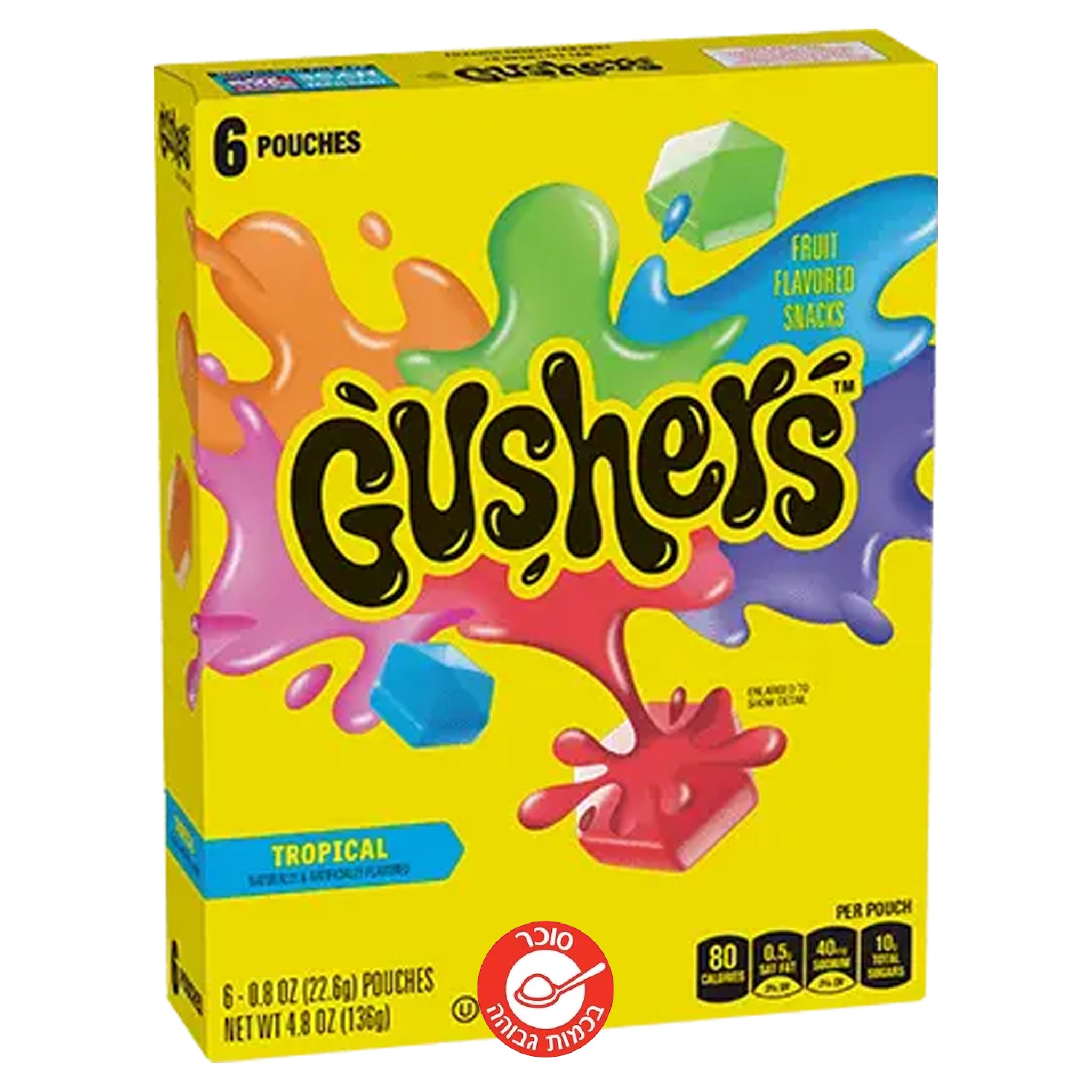 Gushers Tropical - לדר בטעם פירות