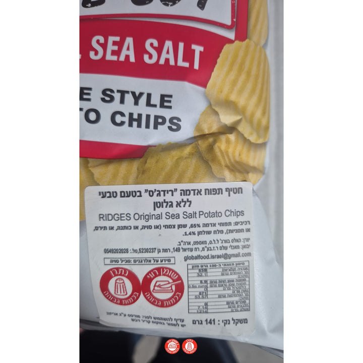 Hal’s Ridged האלס צ׳יפס גס במלח חטיפים