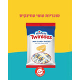 Hard candy Twinkies סוכריות טופי טווינקיס - סוכריות