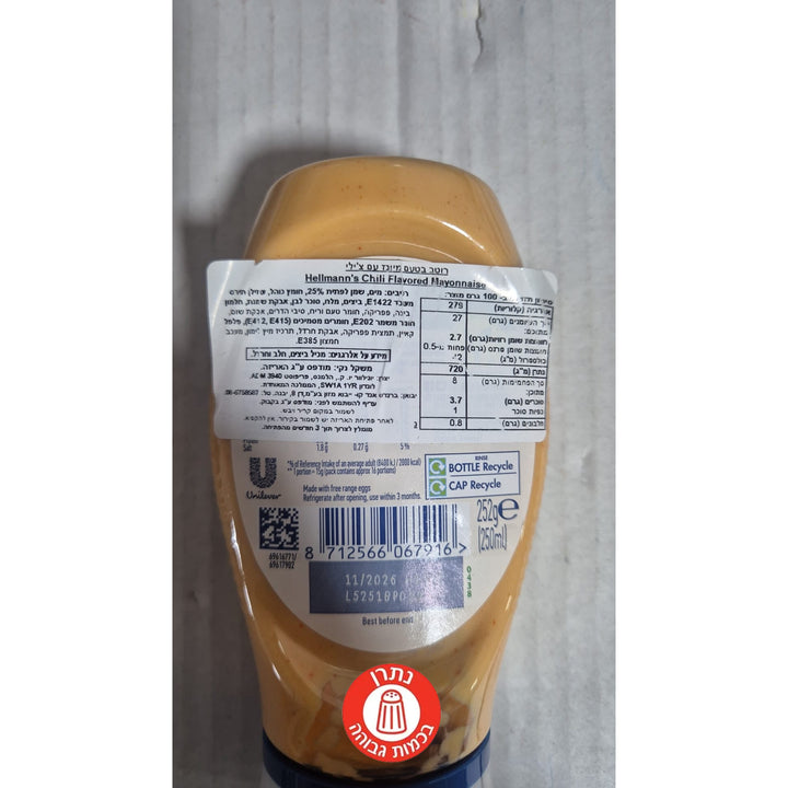 Hellman’s Chilli mayonnaise הלמנס צ׳ילי מיונז - שתיה