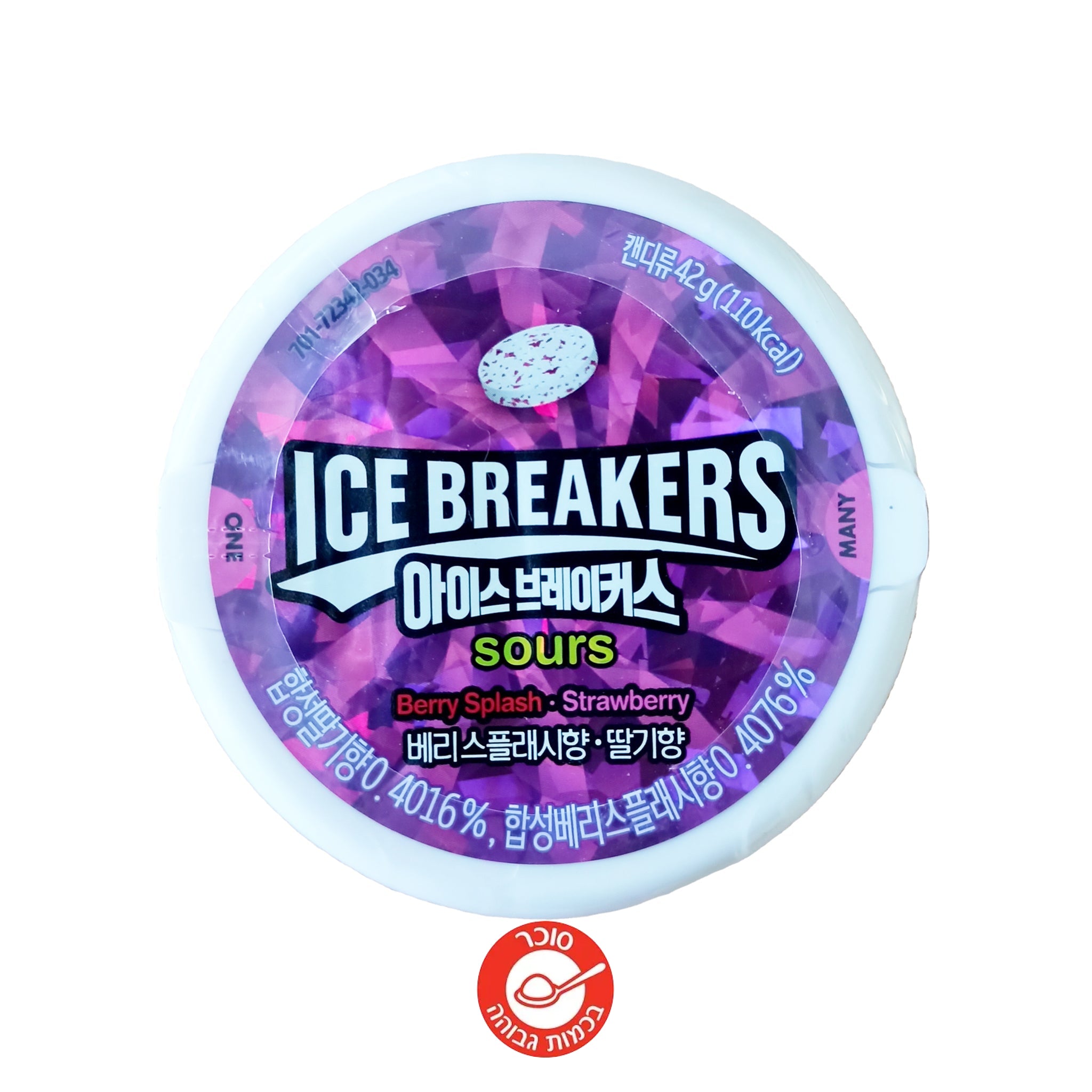 Ice Breakers Sours Berry and Strawberry -אייס ברייקרס תות אוכמניות - טעימים