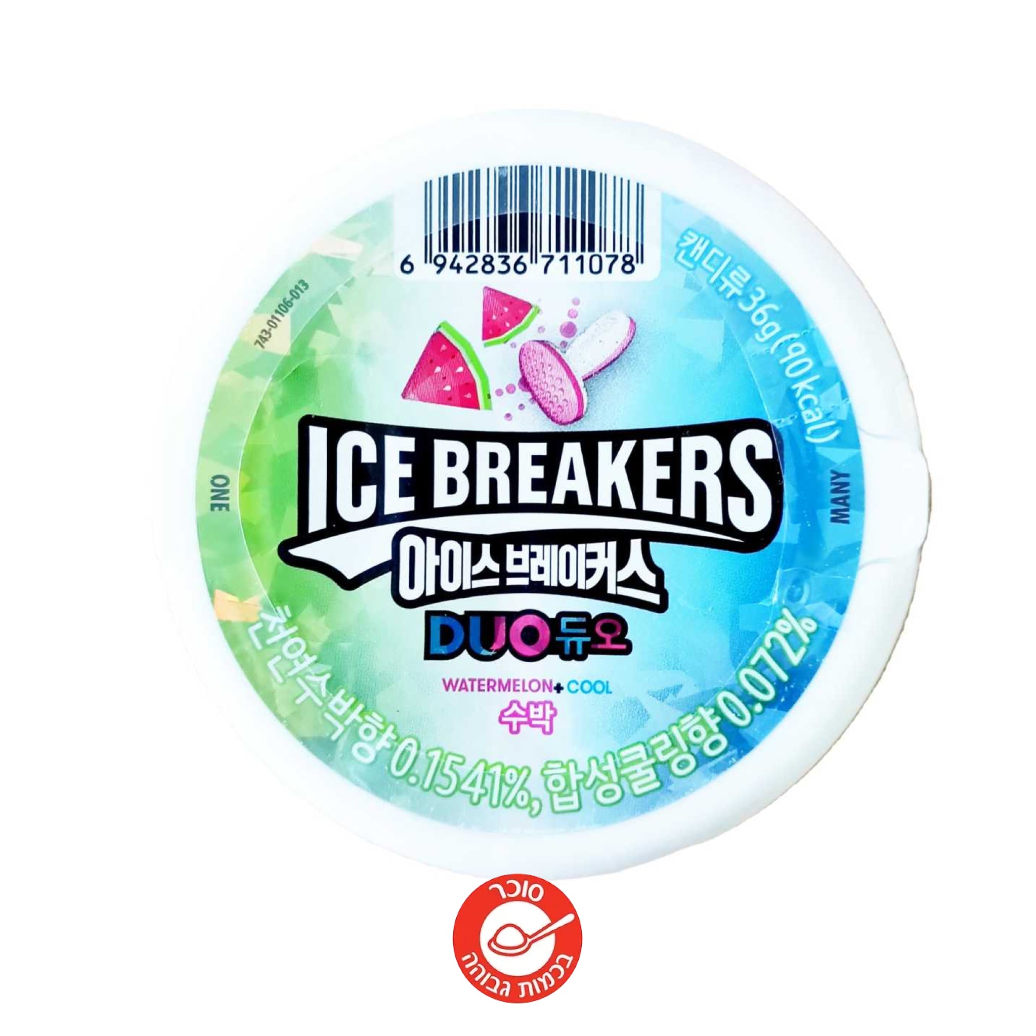 Ice Breakers Watermelon - אייס ברייקרס אבטיח - טעימים