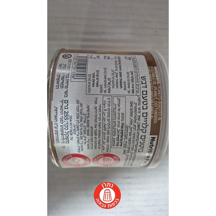 Imperial nuts honey roasted בוטנים מצופים דבש - חטיפים