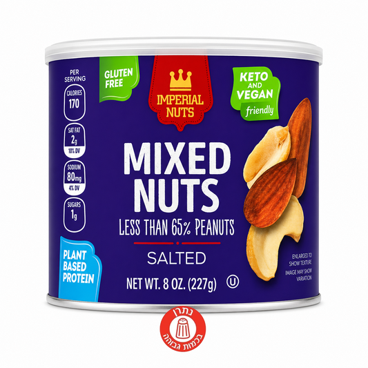 Imperial nuts -Mixed nuts בוטנים ושקדים וקשיו מיקס - חטיפים