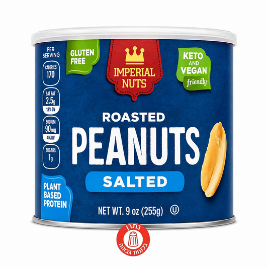 Imperial nuts salted בוטנים מצופים מלח - חטיפים